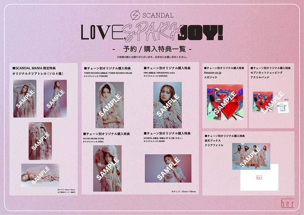 SCANDAL、3/5リリースのEP『LOVE, SPARK, JOY!』ジャケット写真＆収録