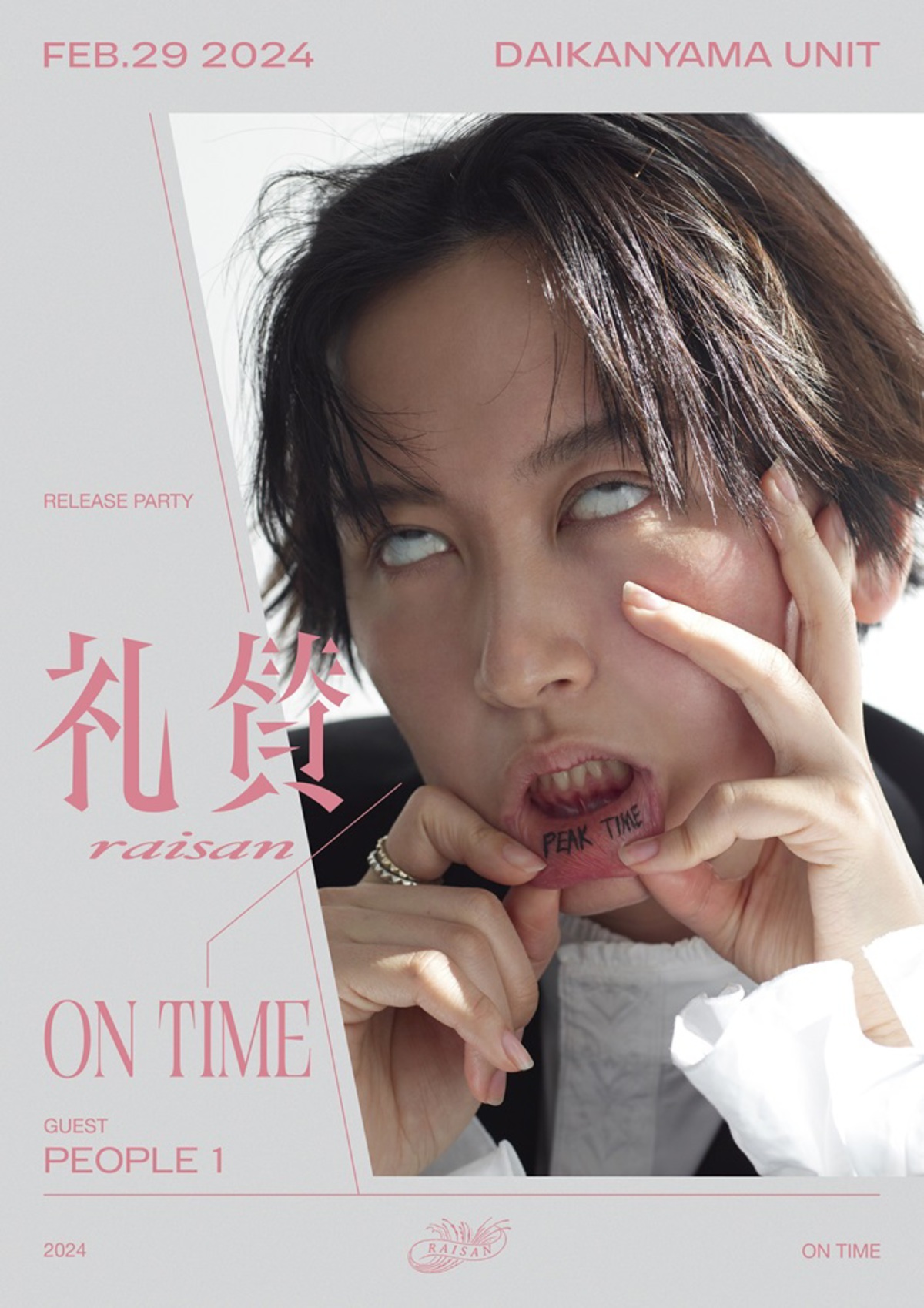 礼賛、デジタルEP『PEAK TIME』2/28配信リリース決定。PEOPLE 1迎えた