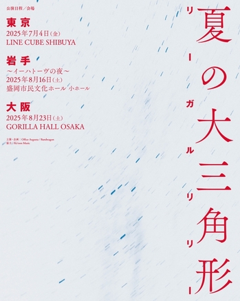 たかはしほのか（リーガルリリー）、弾き語りワンマン・ライヴ