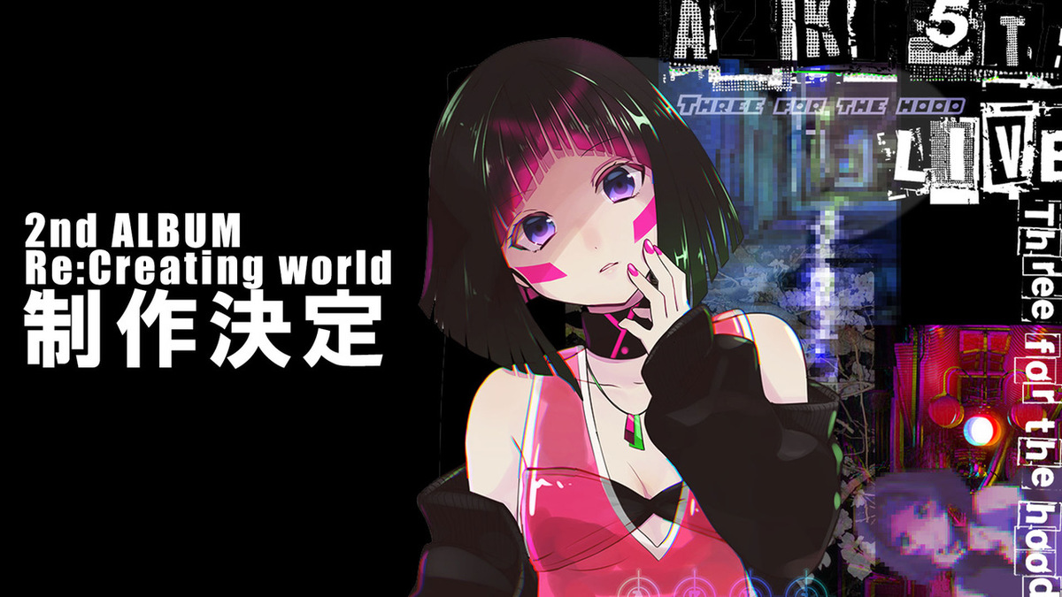 VTuber／Vsinger AZKi、2ndアルバム『Re:Creating world』制作決定。新