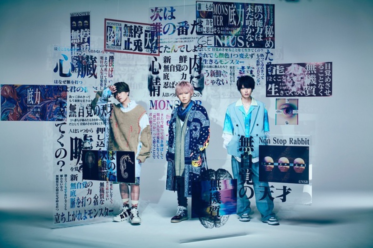 Non Stop Rabbit、すべての女性を想うナンバー「生理中の女の子は神様