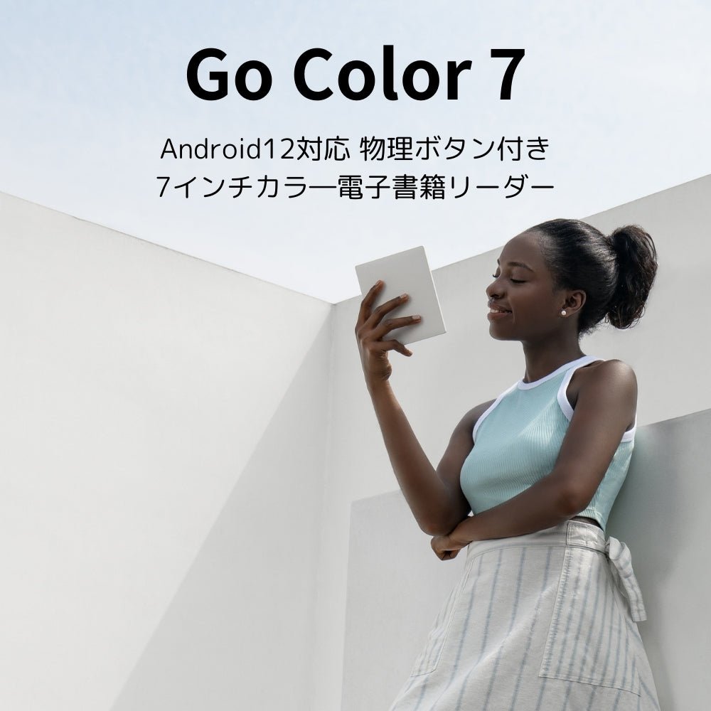 在庫残り僅か】BOOX GoColor7 Gen1 ケースセット カラー電子書籍