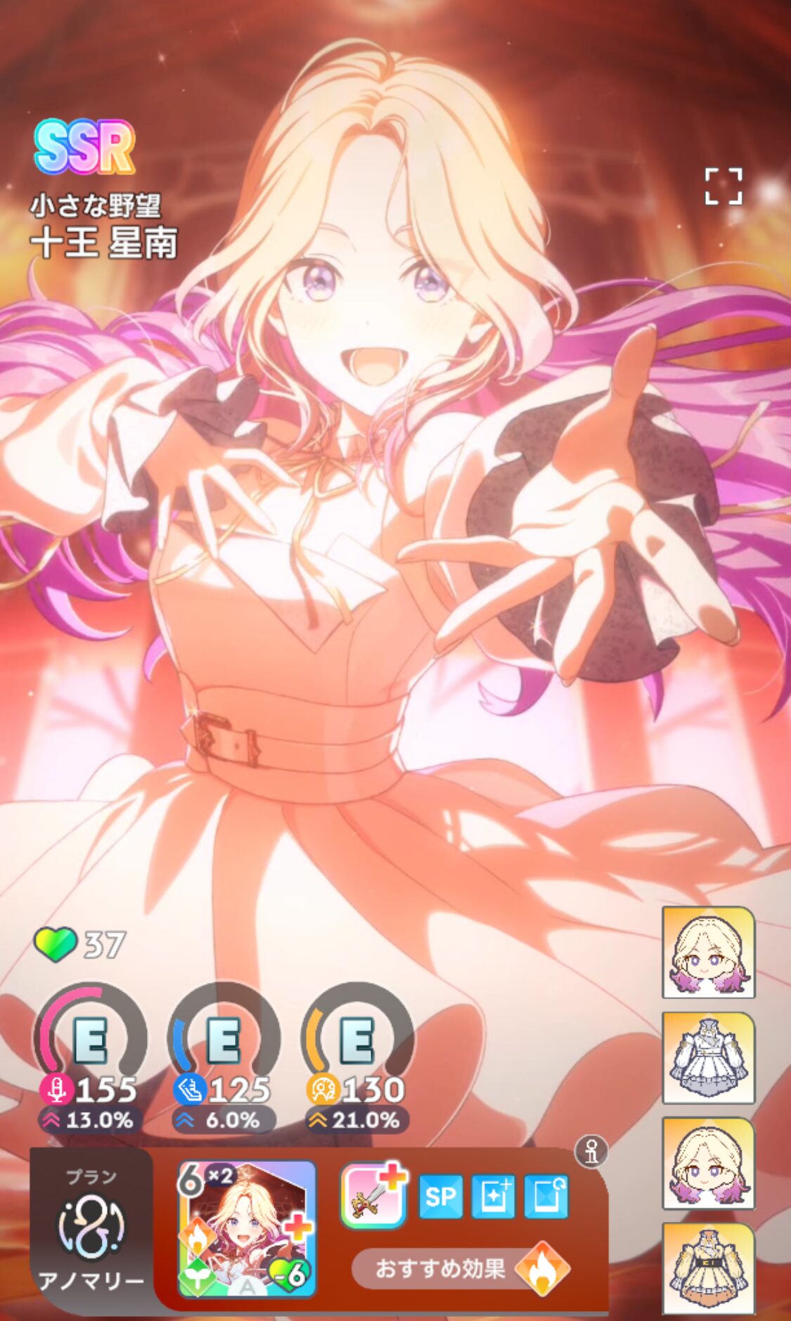 ヴァイスシュヴァルツ 小さな野望 十王星南 SP PSA10 SP 小さな野望 十