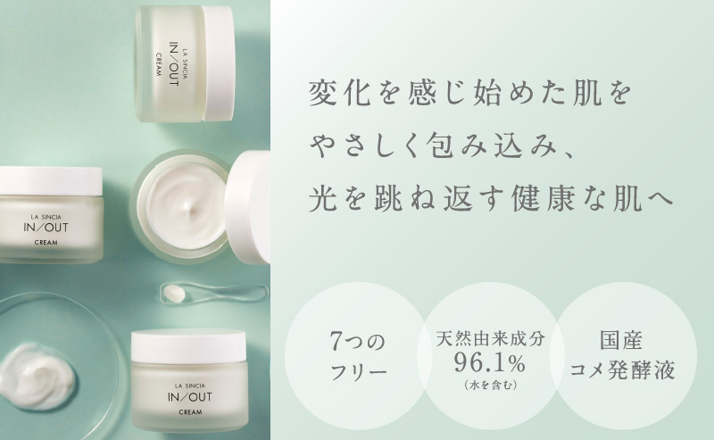 エステサロン品質、ゲル化粧品のラシンシア公式ショップLA SINCIA IN