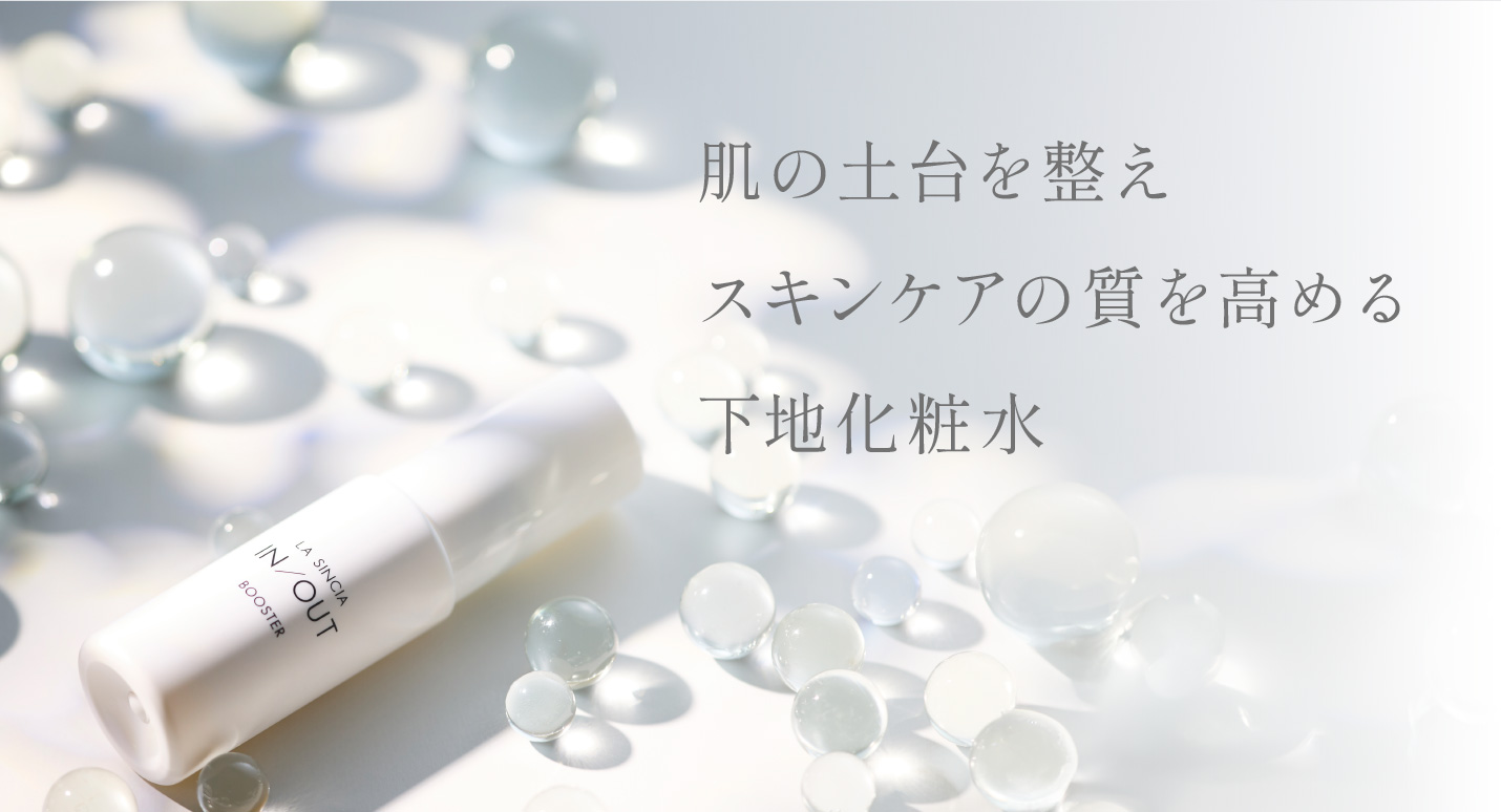 エステサロン品質、ゲル化粧品のラシンシア公式ショップLA SINCIA IN