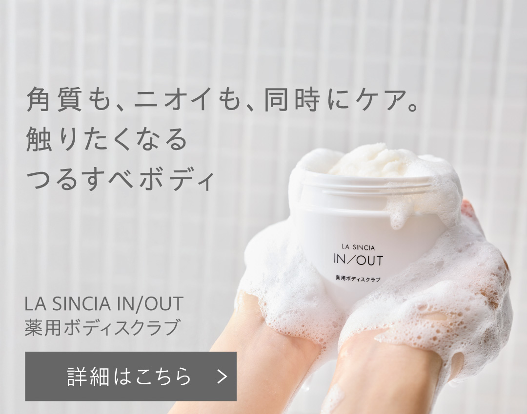 ラシンシア公式ショップ