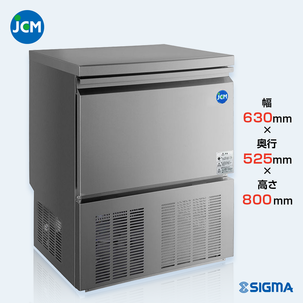 JCMI-55 全自動製氷機(キューブアイス)／幅630×奥行525×高さ800mm 55kg
