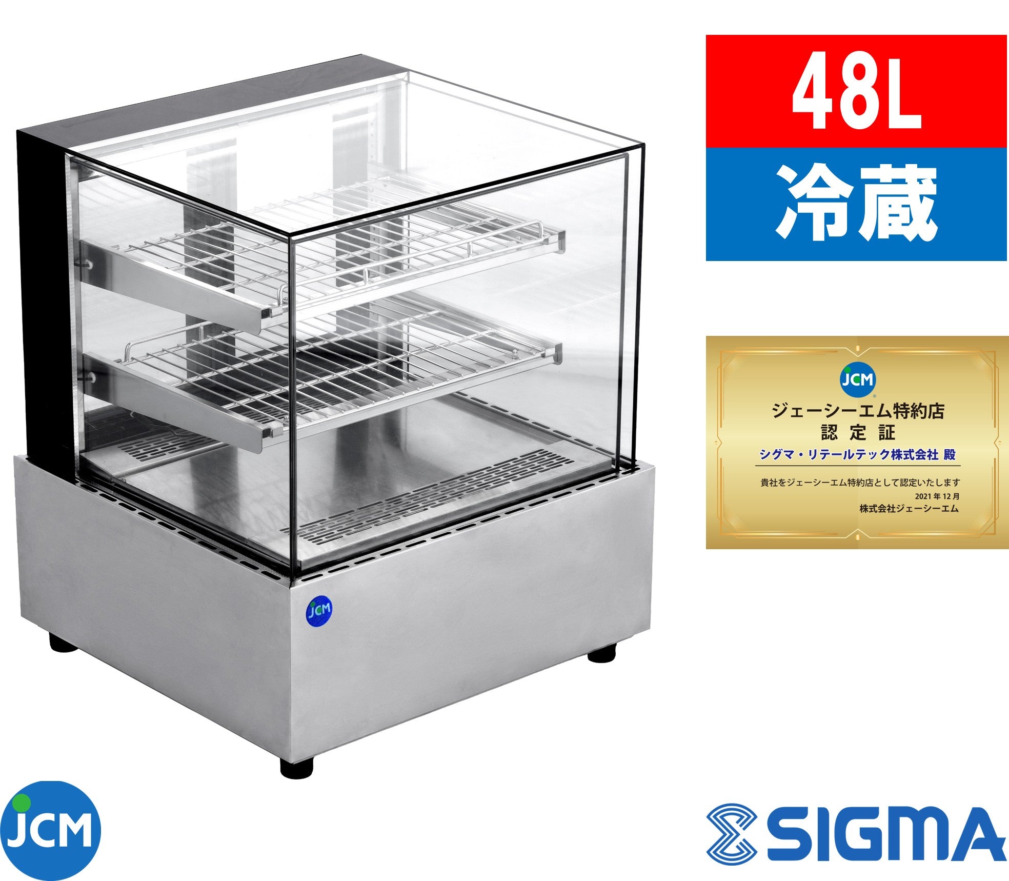 卓上型対面ショーケース