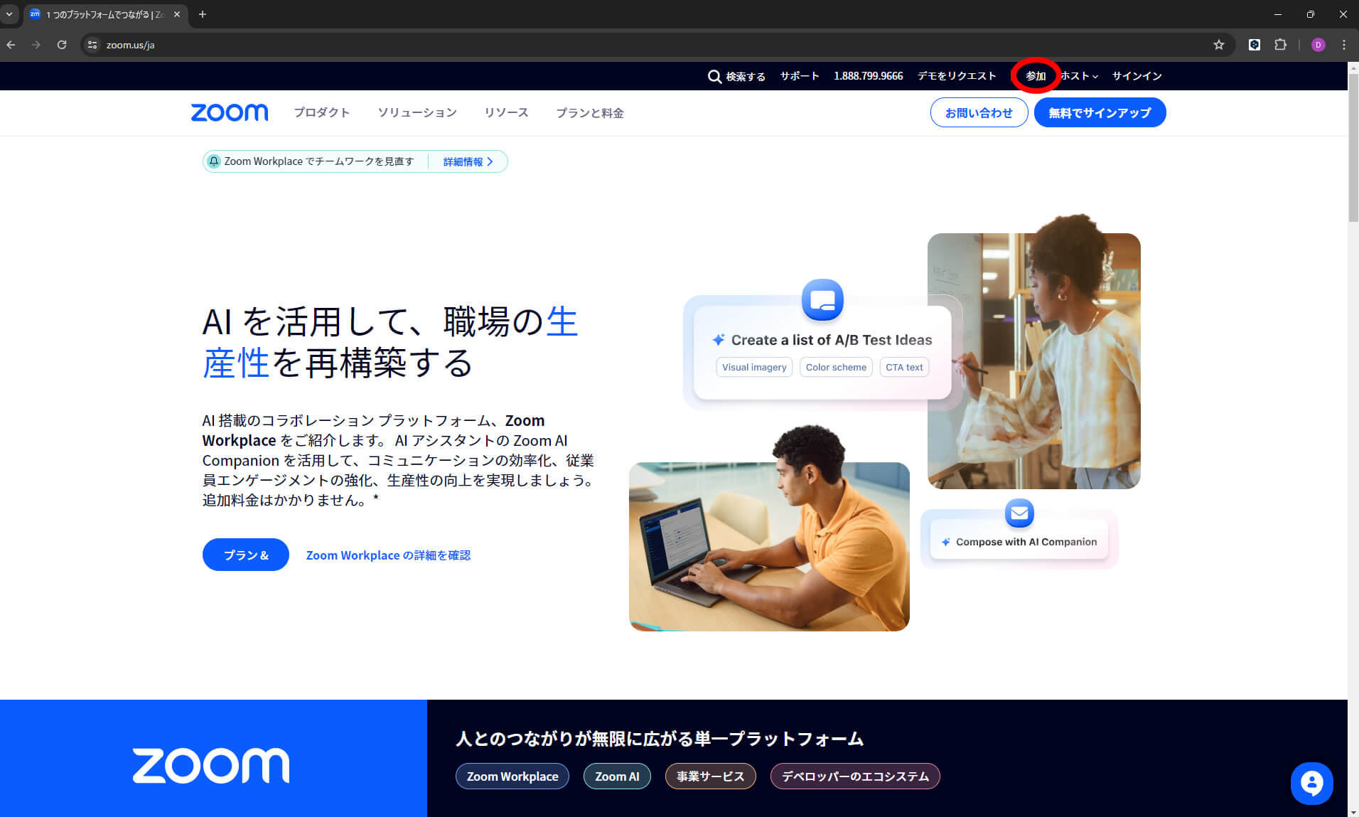 zoom相談 ｜ 障害年金のお手続きは障害年金研究室へ