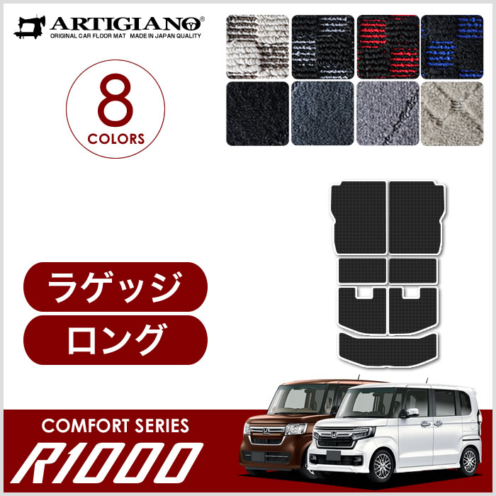 ホンダ N-BOX N-BOXカスタム JF3 JF4 ラゲッジマット トランクマット