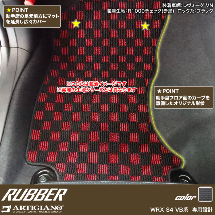 ☆セール対象☆スバル WRX S4 VB系 フロアマット ラバー製 ゴム 防水