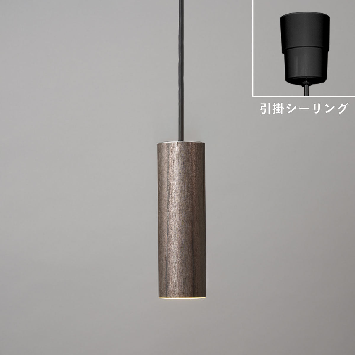 木目調ペンダントライトMPN04 MPN05｜ペンダントライト｜おしゃれな