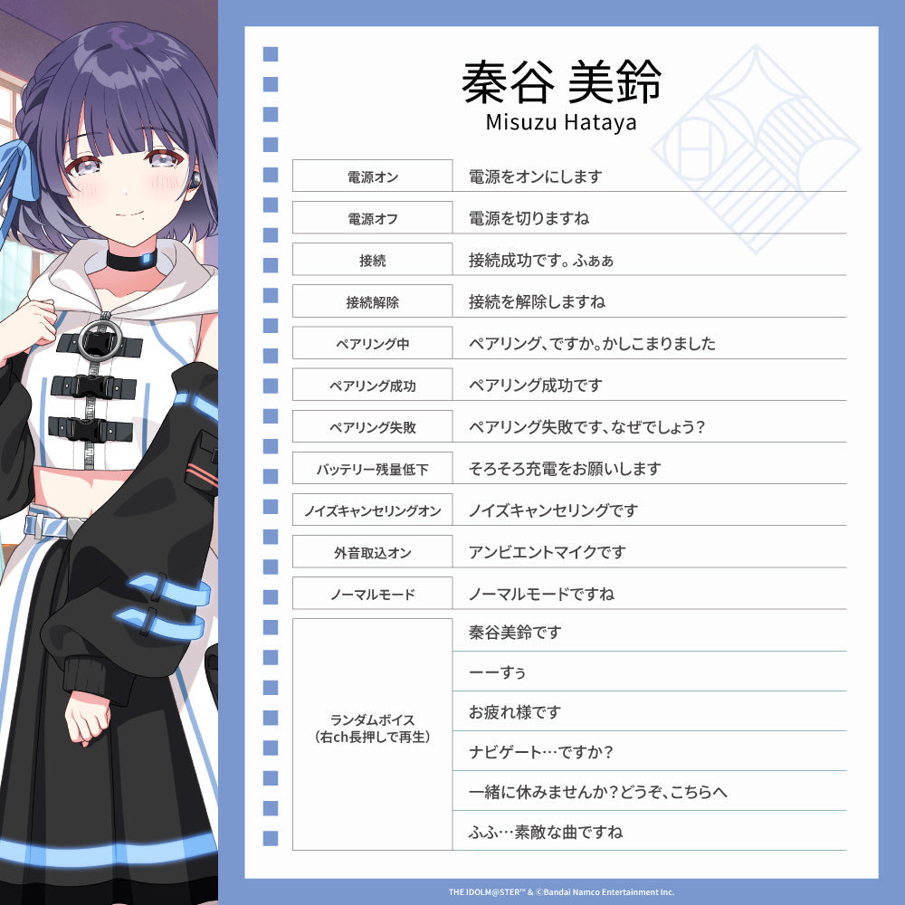 AVIOT TE-V1R-GIM｜学園アイドルマスターコラボ完全ワイヤレスイヤホン