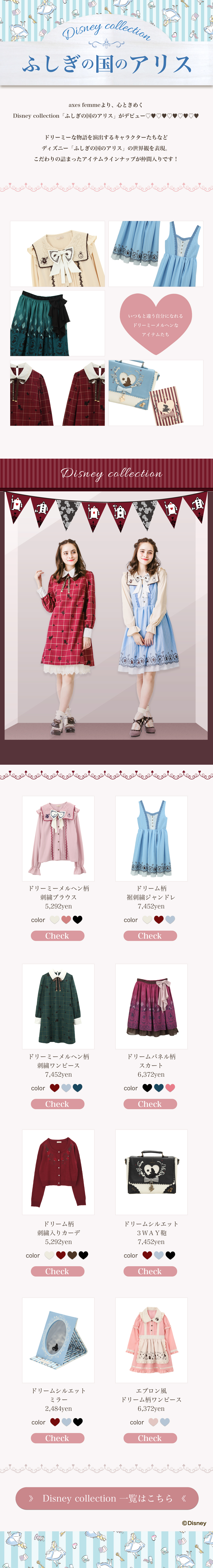 axes femme Disney Collection -ふしぎの国のアリス-