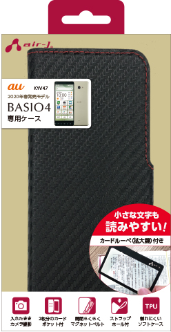BASIO4専用 カーボン手帳型ケース スマホルーペ付き | 株式会社エアー
