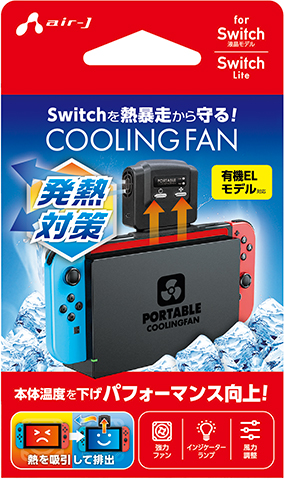 Switch用 冷却ファン | 株式会社エアージェイ | プロダクト