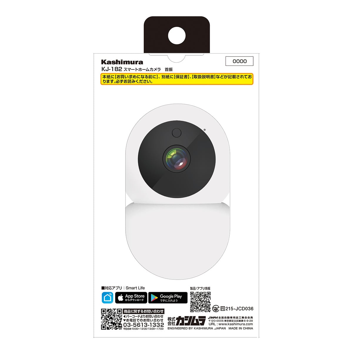 カシムラ】スマートホームカメラ | ABCミッケ｜【公式】ABC通販サイト