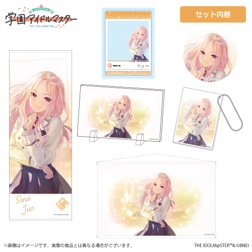 学園アイドルマスター スチルイラストセット【十王星南】