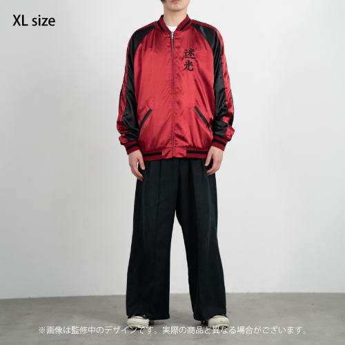 Straylight 刺繍リバーシブルスカジャン Lサイズ 【特別付録：コラボ