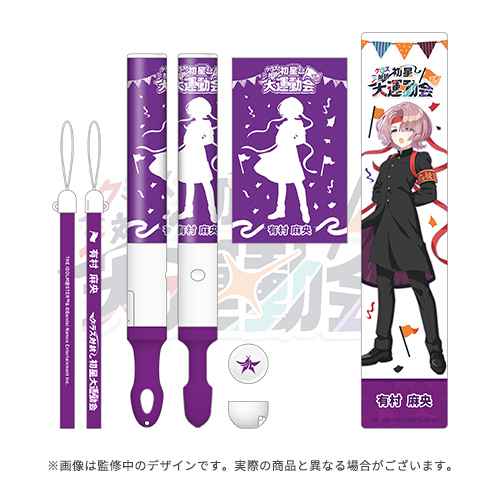 学園アイドルマスター クラス対抗初星大運動会 公式コンサートライト