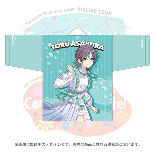 アイドルマスター シャイニーカラーズ 公式法被【浅倉透】(6thLIVE