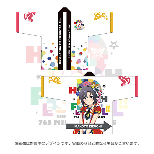 THE IDOLM@STER 765 MILLIONSTARS HOTCHPOTCH FESTIV@L!! 2 公式法被