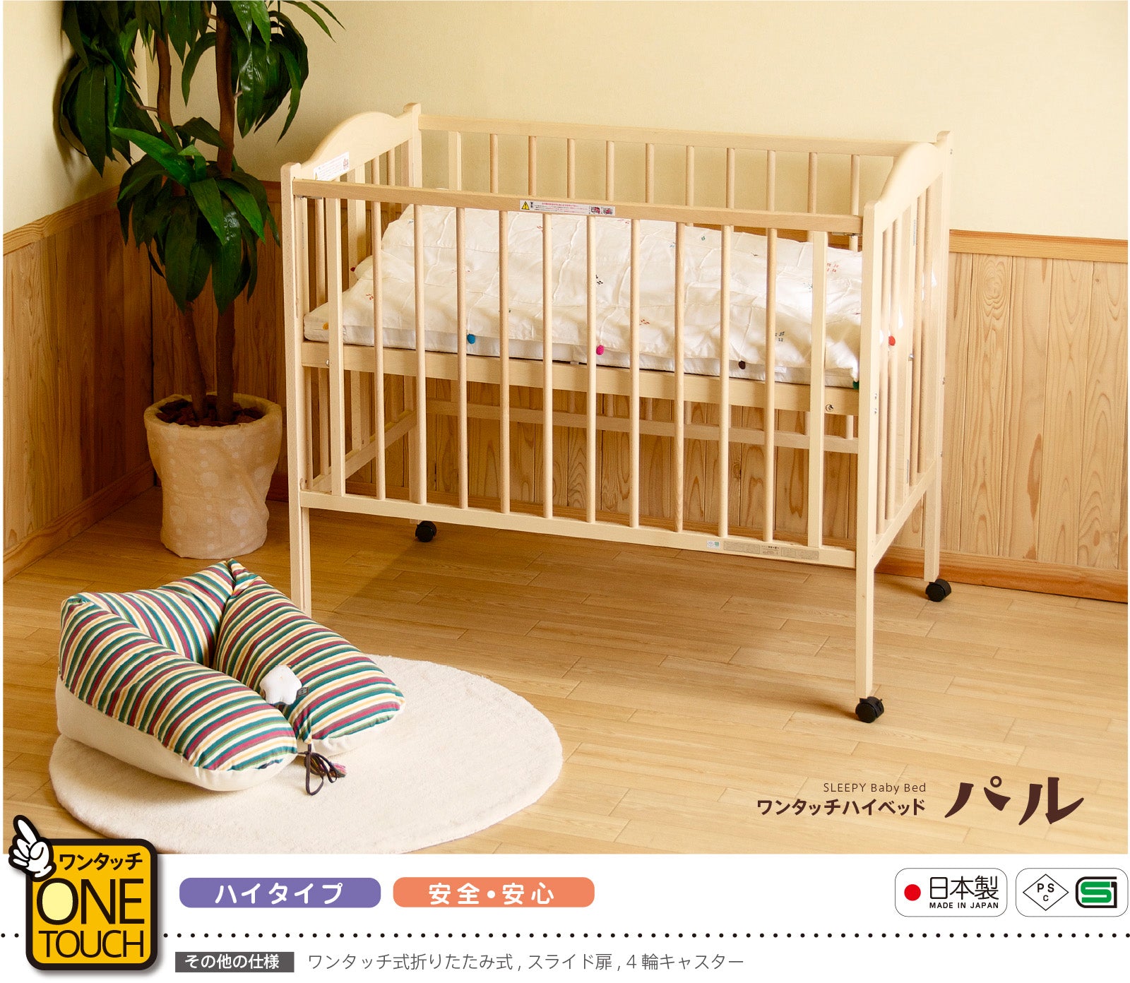 6ヶ月レンタル割引中】ワンタッチハイベッド パル 石崎家具 標準サイズ