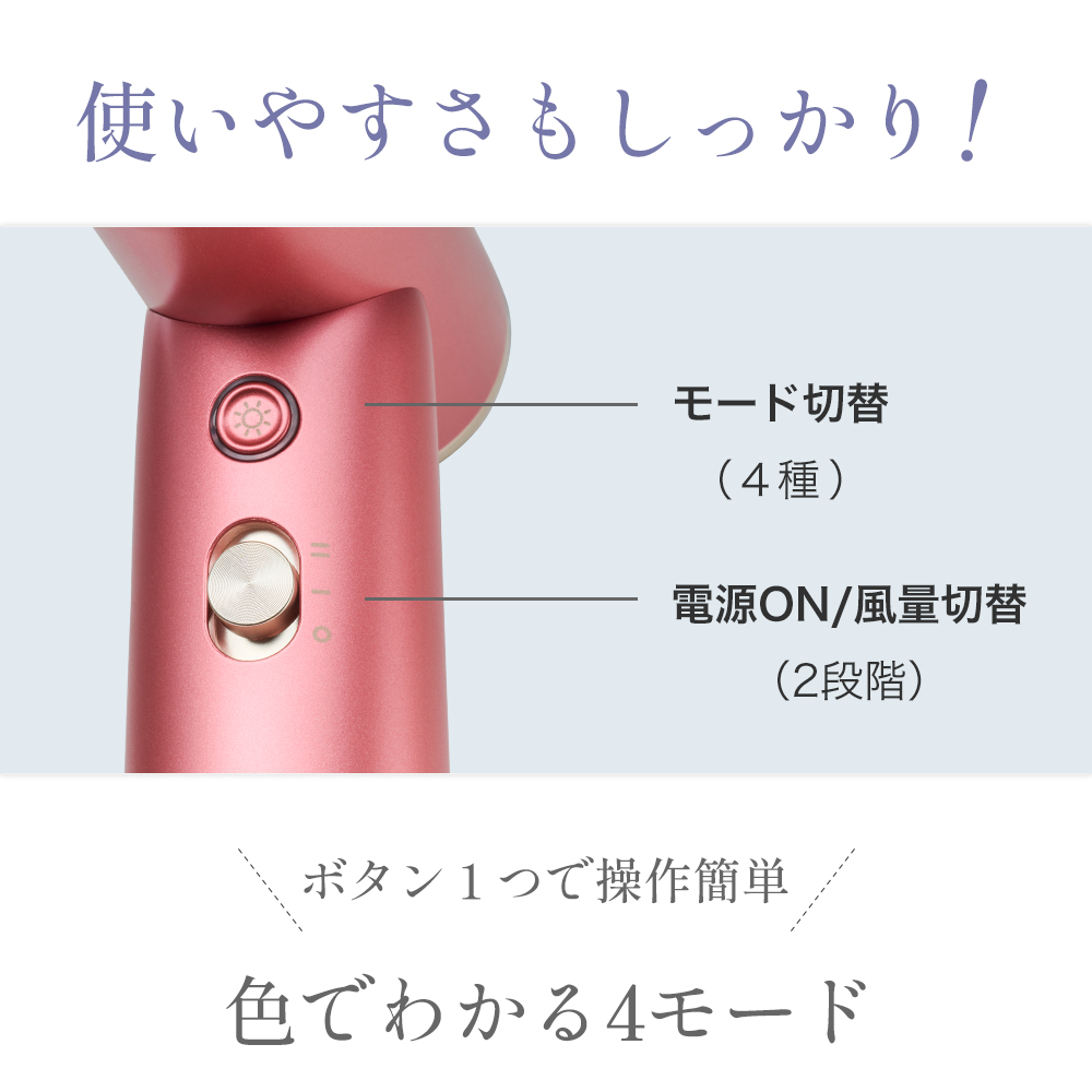 ミラジェットドライヤー(ピンク) | ドクターエア公式オンラインストア