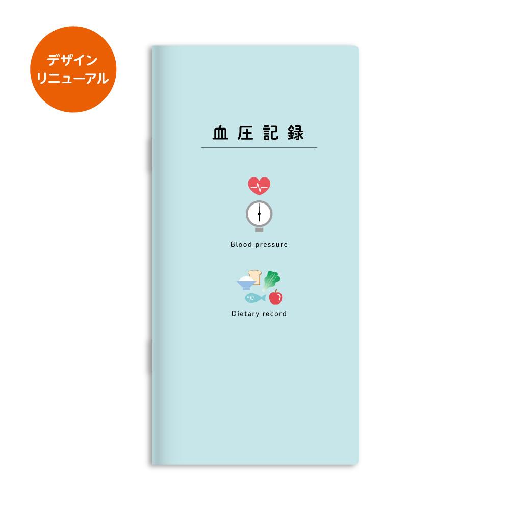 血圧記録メモ（イラスト）ブルー A1369 | 2026年版手帳 | 手帳