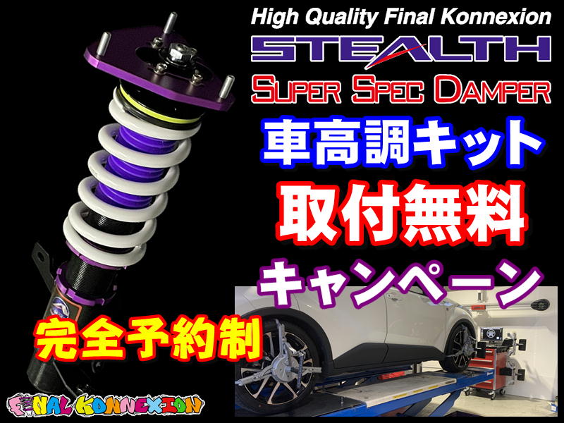 ファイナルコネクションECショップ / LEXUS