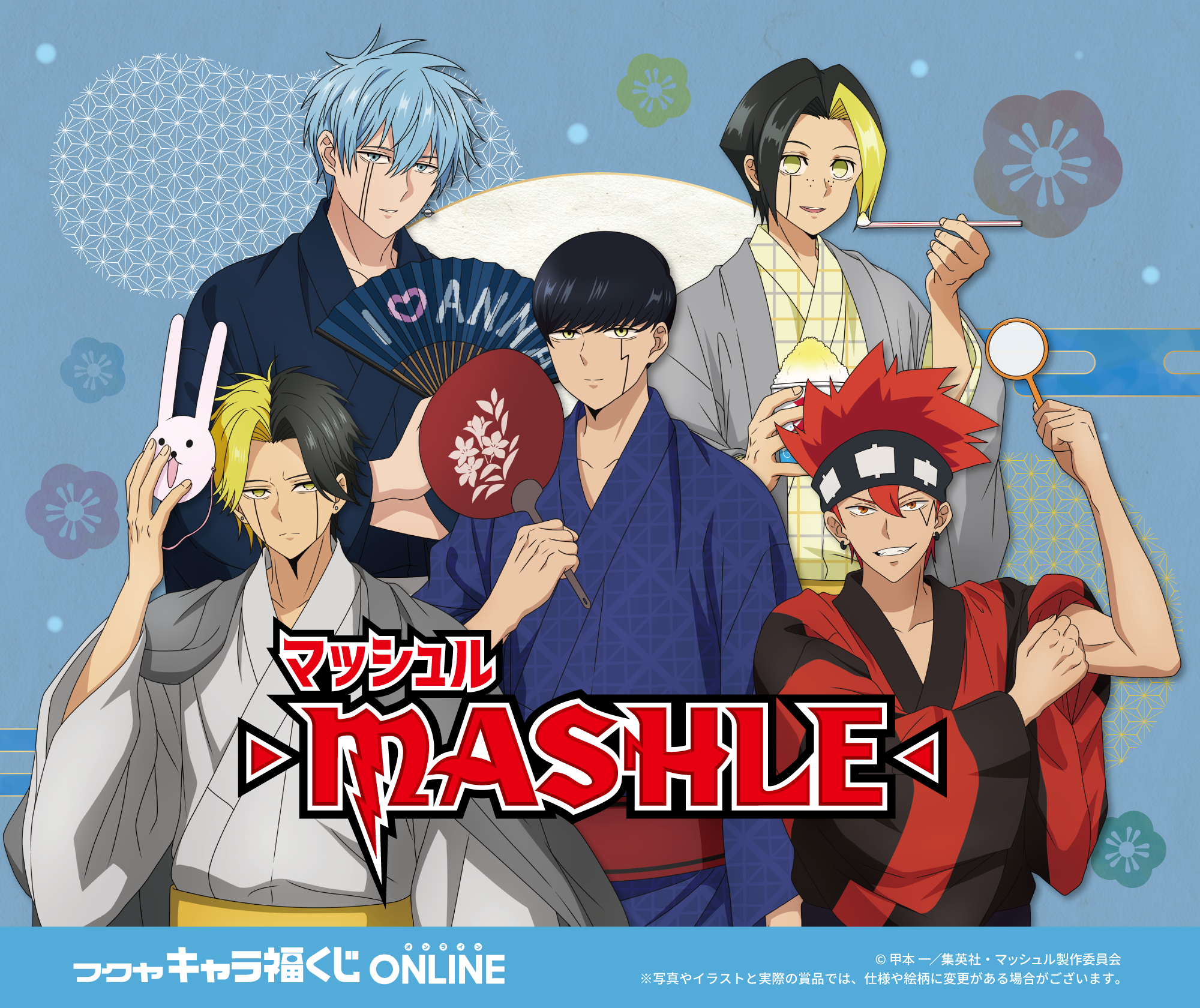 アニメ「マッシュル-MASHLE-」