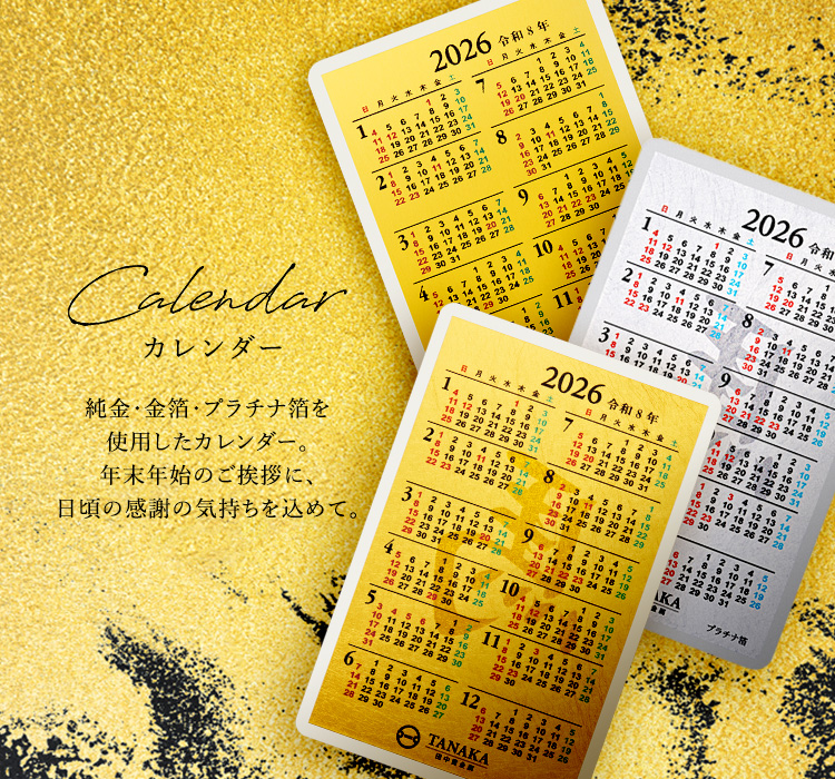 パイナップル3 三菱マテリアル 金箔カレンダー 2024 貴金属宝石高価