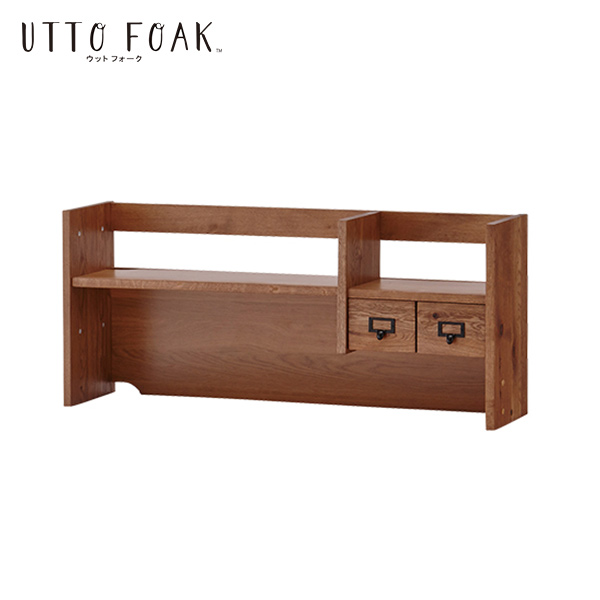 ウットフォーク（ UTTO FOAK ） 上棚 UF-S10-9VB［ヴィンテージブラウン］