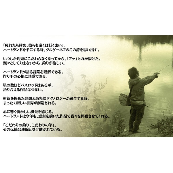 16 HEARTLAND | イシグロ公式オンラインショップ