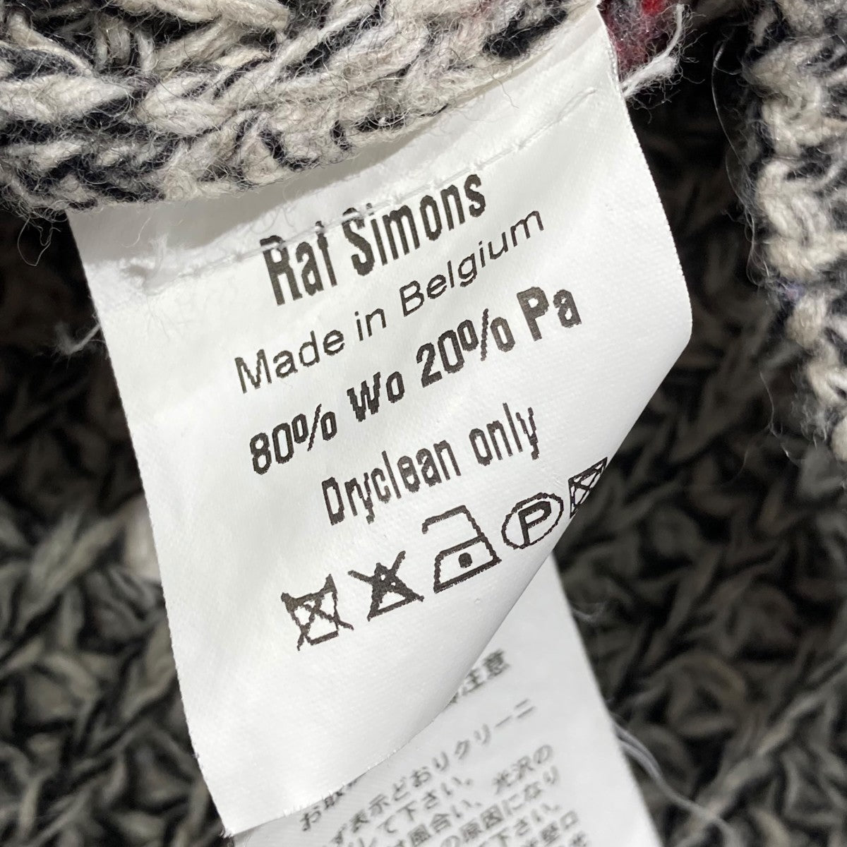 RAF SIMONS(ラフシモンズ) 04AWWave期クルーンネックニット グレー