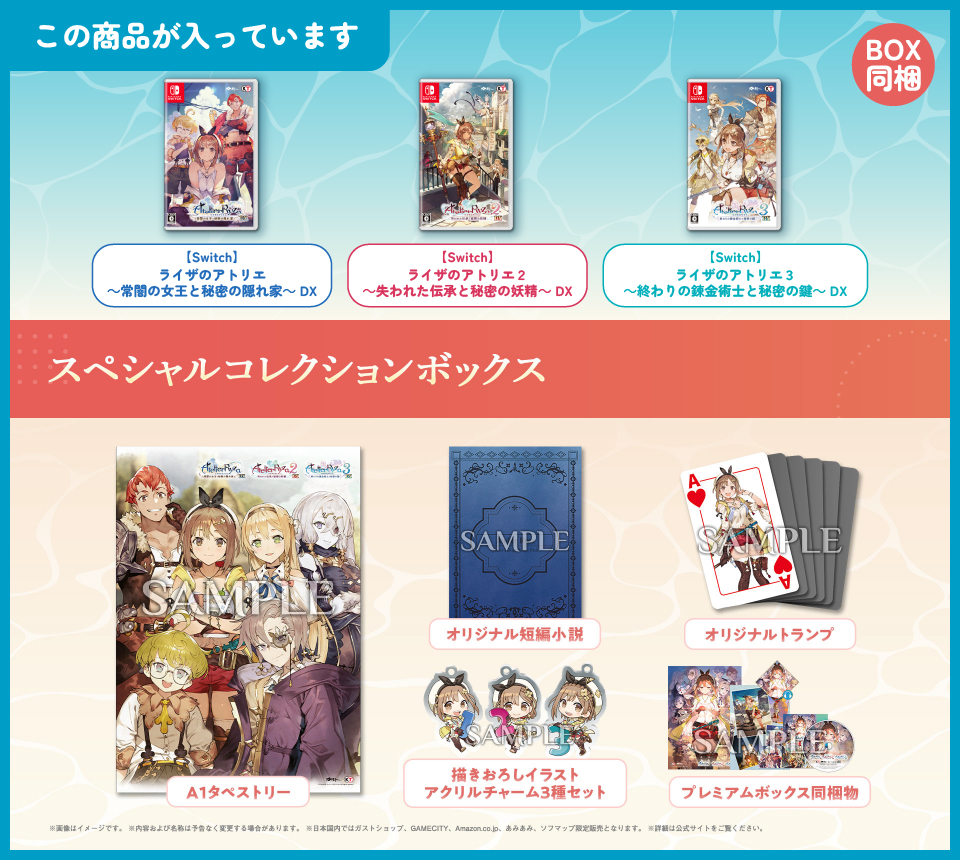 コーエーテクモゲームス / 【Switch】ライザのアトリエ ～秘密