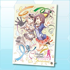 限定品】フレームアームズ・ガール 5周年記念 A4アクリルボード