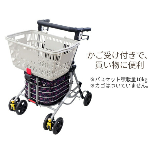 座れる シルバーカー 歩行車 おしゃれ 大容量 シンフォニーバスケット