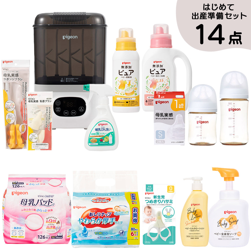 はじめて出産準備セット（スチーム除菌・乾燥器 ポチット）│ピジョン