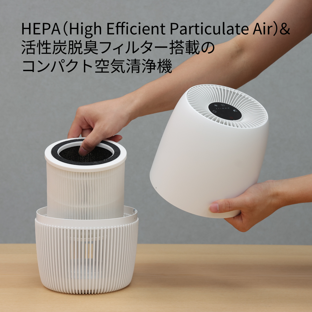 エレス 空気清浄機 ニューエアー ココン【商品詳細】 - 歯科・技工材料