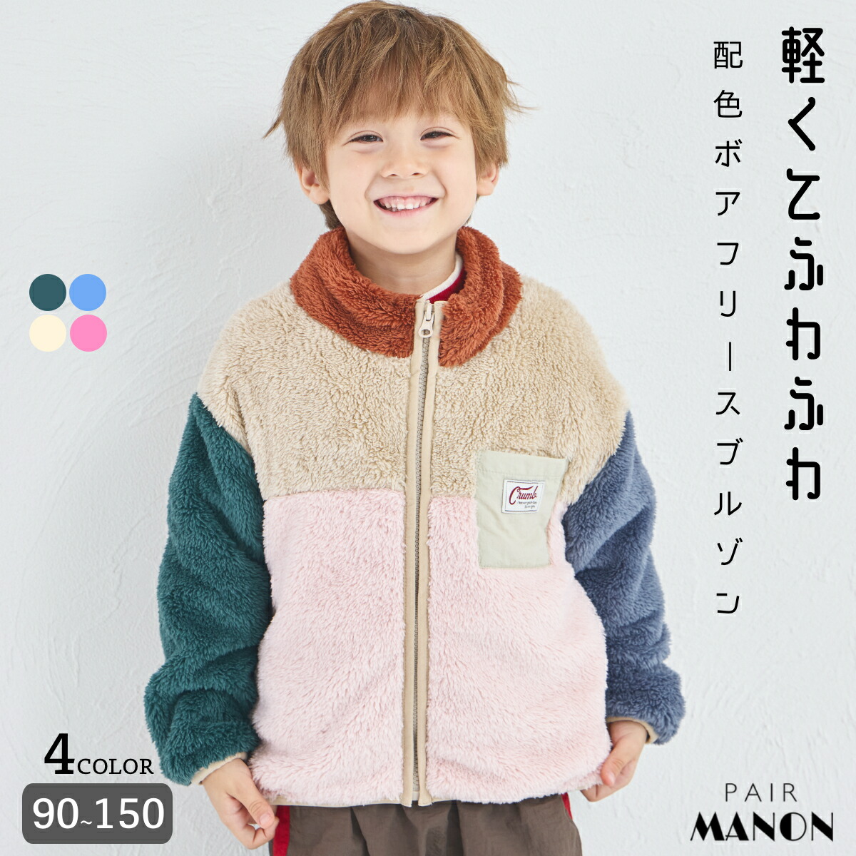 楽天市場】＼40%OFFクーポン☆／【ましゅまろボア】洗える/軽い