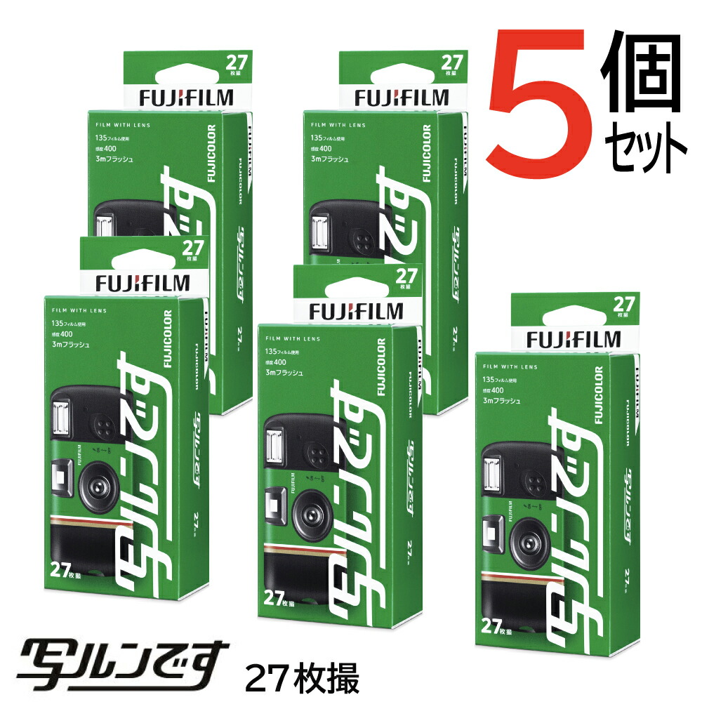楽天市場】写ルンです 2個セット 使い切り カメラ 富士フイルム 手軽に
