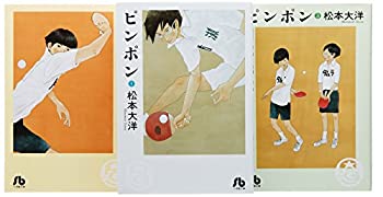 楽天市場】ピンポン THE ANIMATION【全5巻セット】【中古】全巻