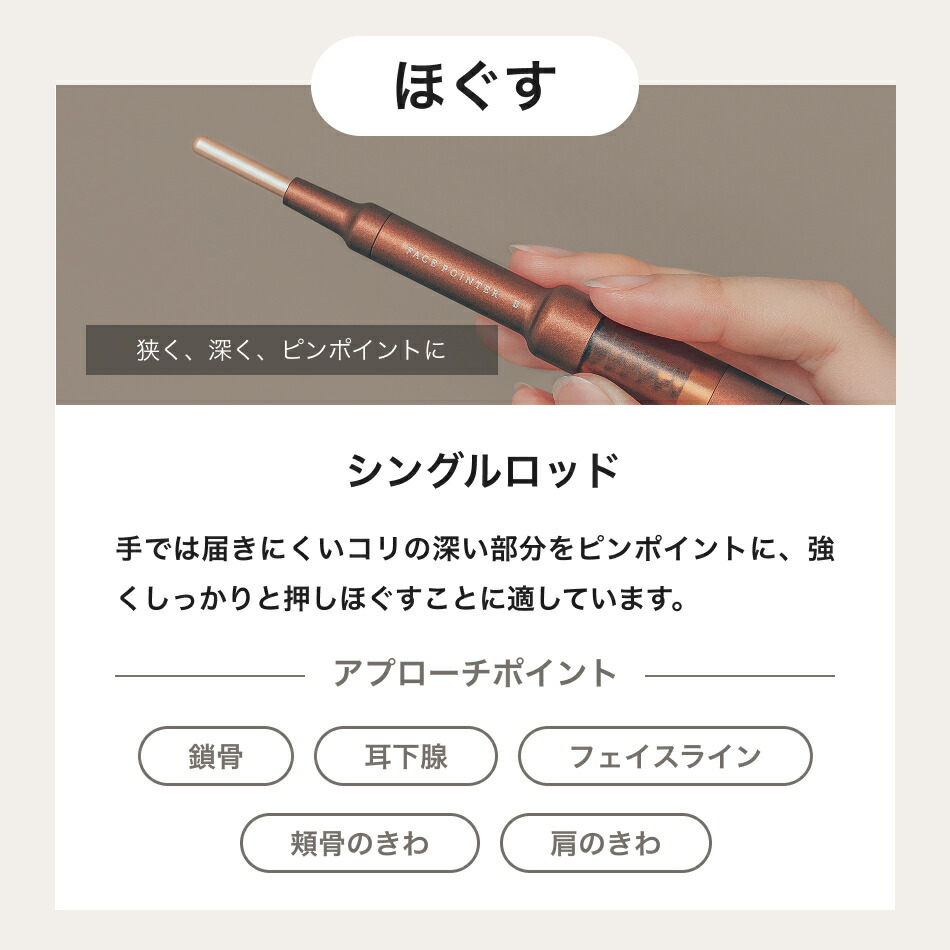 公式】The FACE POiNTER 7th（ディープレッド/スノーホワイト