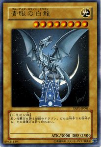 楽天市場】遊戯王カード 青眼の白龍 ホログラフィックレア 20th