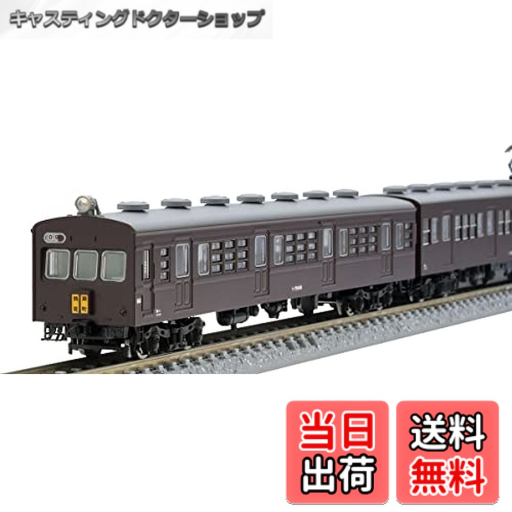 楽天市場】国鉄 72・73形通勤電車（御殿場線） 4両セット【TOMIX