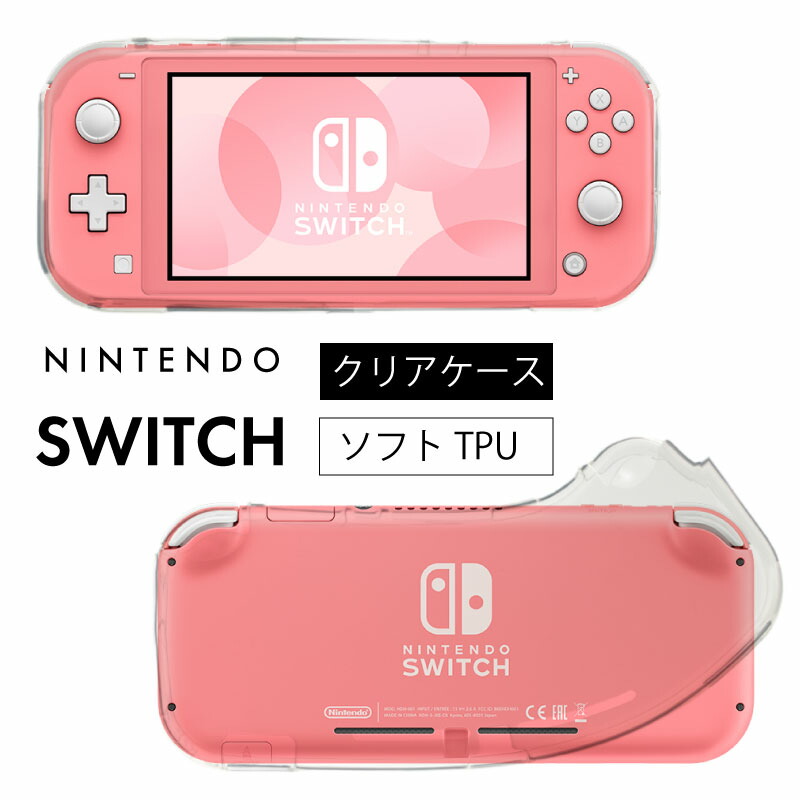 楽天市場】Nintendo Switch Lite ケース 耐衝撃 Switch Lite ソフト