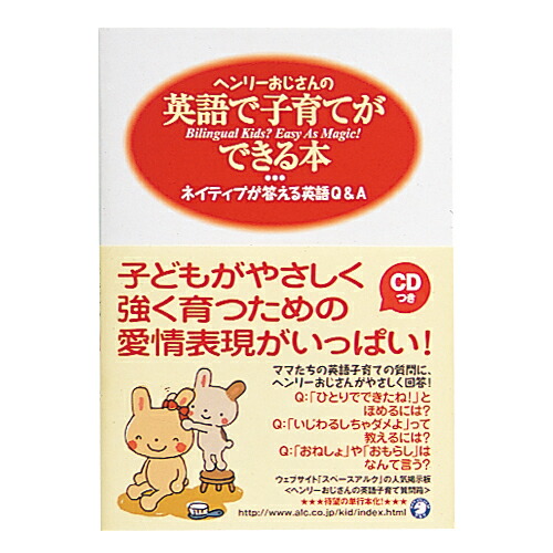 楽天市場】ヘンリーおじさんのやさしい英語のうたCD1【在庫あり即納可