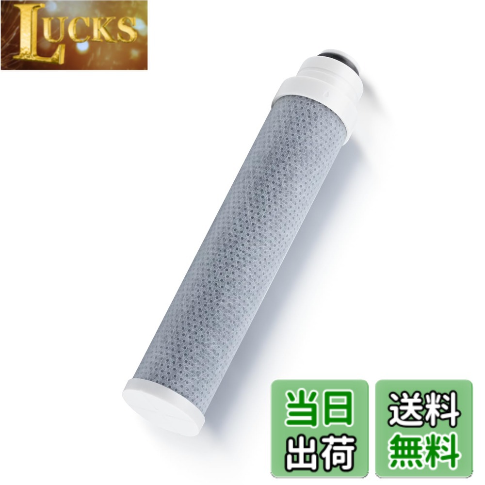 楽天市場】【送料無料】タカギ互換用 JC0036UG 浄水器用カートリッジ