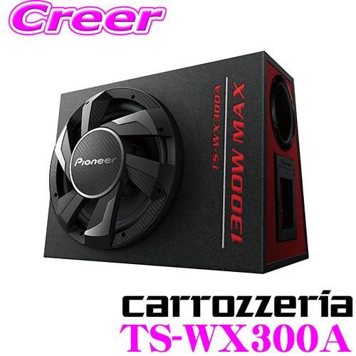 楽天市場】カロッツェリア TS-WH500A 両面駆動HVT方式採用 最大出力